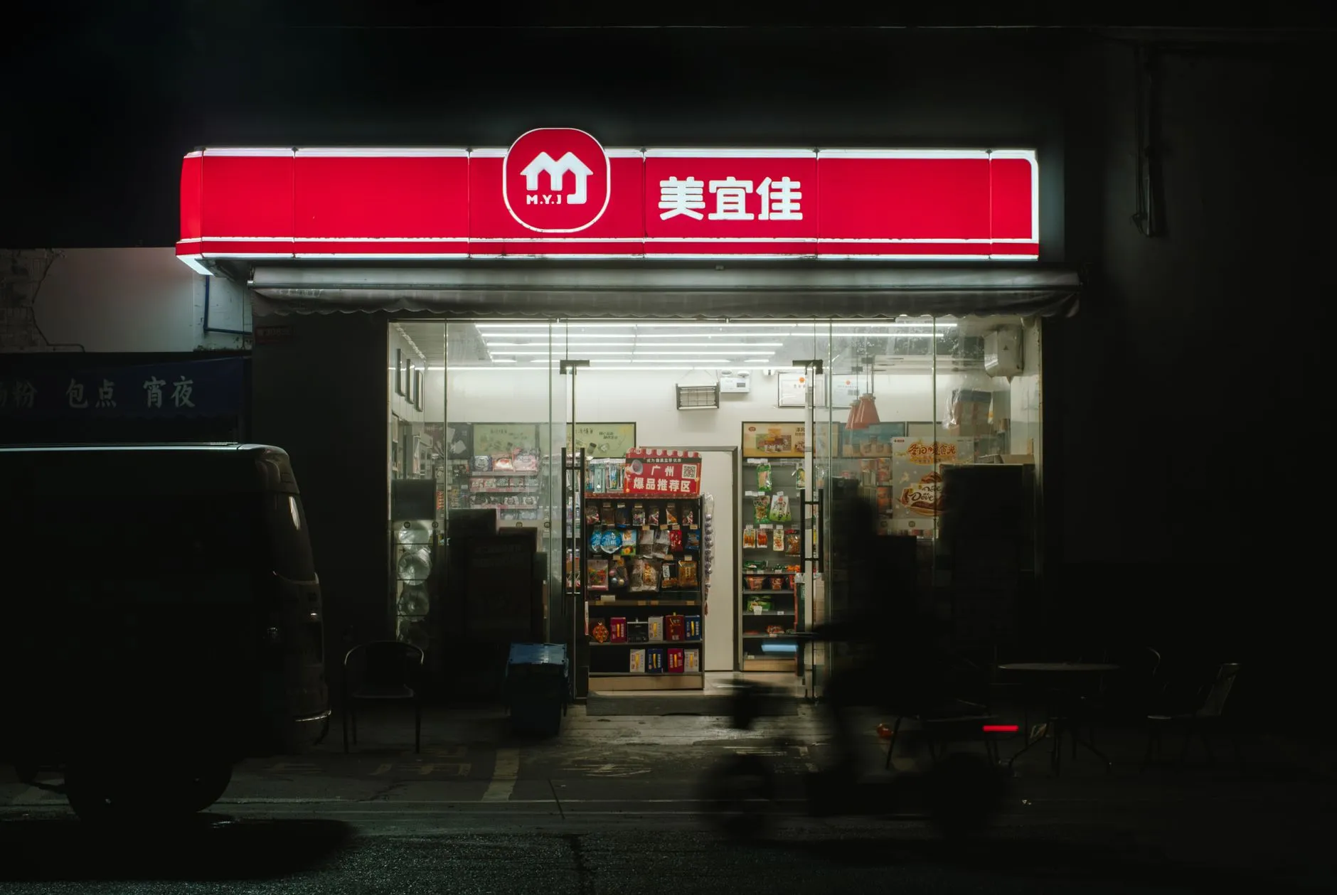 长沙便利店快消品批发供应链优化策略及实践正文配图 1
